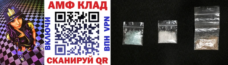 Амфетамин 97%  Купить закладки  Абаза 