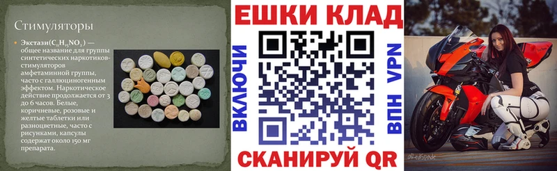Купить закладки  Абаза  Экстази 250 мг 